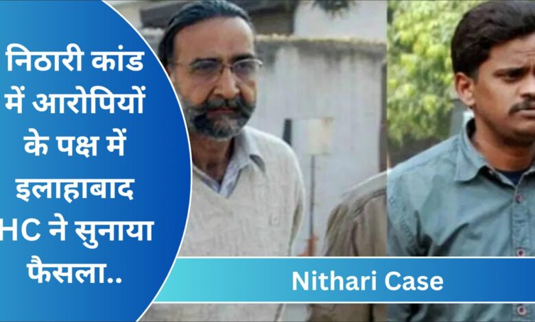 decision of Nithari case