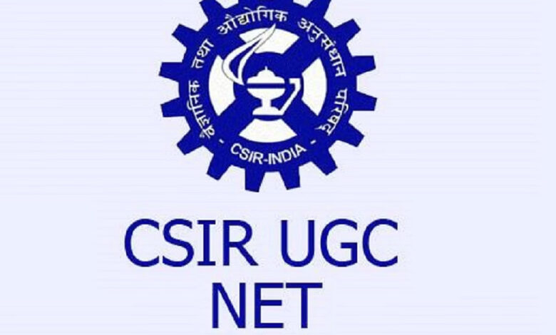 CSIR UGC NET Exam Postponed: CSIR UGC NET Exam Postponed - New date not announced yet