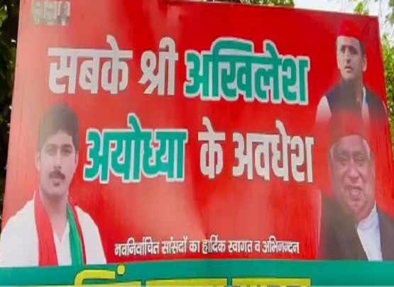 UP NEWS- Hoarding put up outside SP headquarters 'Everyone's Akhilesh, Awadhesh in Ayodhya' in headlines