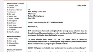 Photo of NEET Examination Result: Indian Medical Association के जूनियर डॉक्टर्स नेटवर्क ने सवाल उठाते हुए CBI जांच की मांग की