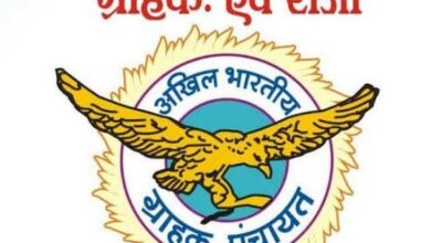 UP News: Consumer Panchayat's resolution for an exploitation-free society