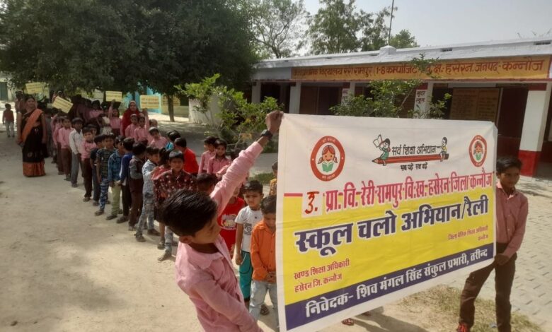 Hamirpur News: School Chalo Abhiyan rally was seen early. Basic Officer Alok Kumar Singh School Chalo Abhiyan organized in Sumerpur.