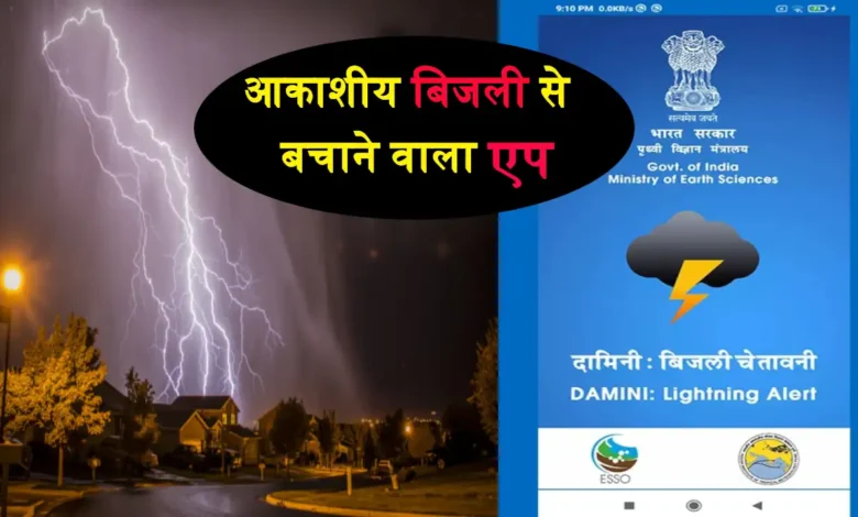 Balrampur News: District administration alert in view of rain, advisory issued by District Disaster Management Authority