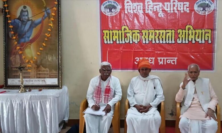 Ayodhya: India will become strong only when untouchability is eradicated from the society: Champat Rai