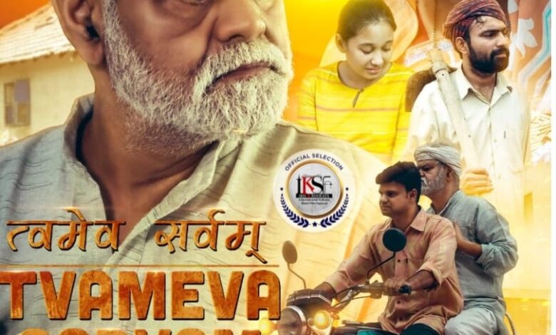 Kolkata: Tvameva Sarvam won the Best Short Film Award, Bikram Singh and Sanjay Mishra played important roles