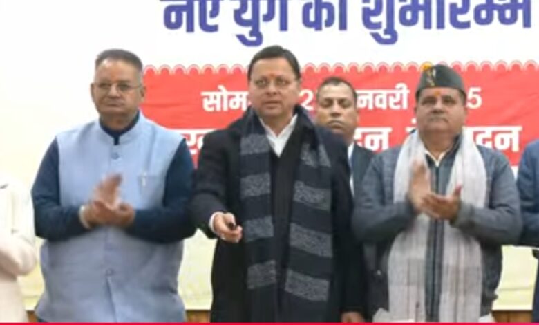 Dehradun: Chief Minister Dhami inaugurated the UCC manual and portal
