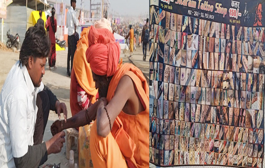 Mahakumbh: The craze for Mahakal's tattoo is on the rise among the devotees in Mahakumbh
