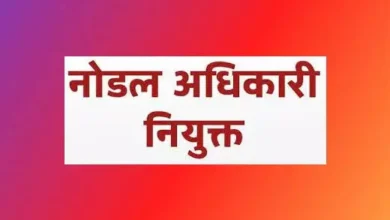 Raipur: Nodal officer appointed for 'More Door, Say Government Campaign'