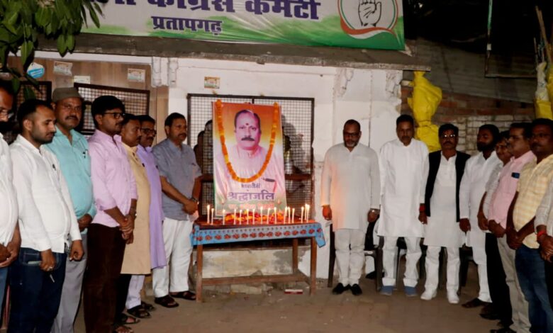 Pratapgarh News: Late Kapil Dwivedi ji's death anniversary saw Congress members paying tribute to him and remembering his contribution