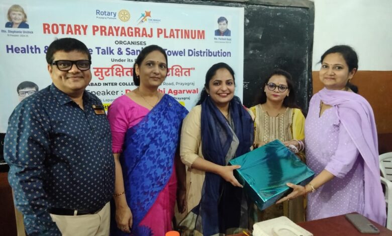 Prayagraj News: Awareness campaign under the project "Women safe, country safe" by Rotary Platinum