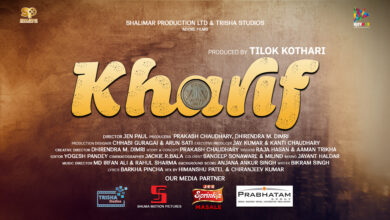 Entertainment news: The film 'Kharif' depicts the reality of farmers' lives on screen - a cinema that communicates with the soil