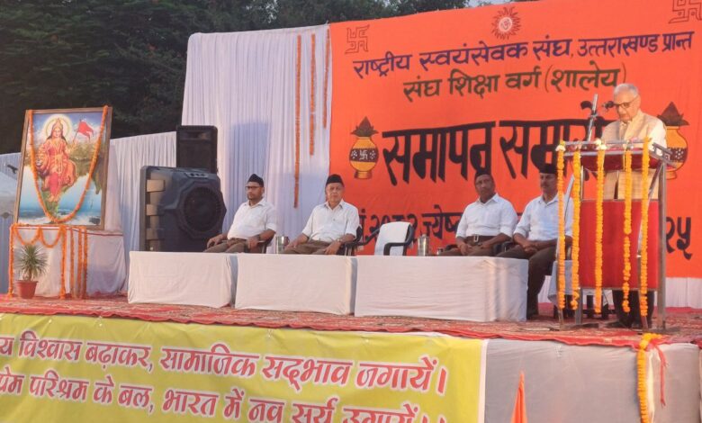 Haldwani News: Grand closing of 15-day Sangh Shiksha Varg