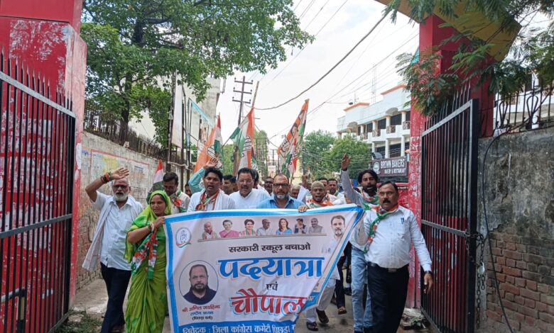 Pratapgarh: Congress took out a foot march against the merger of 5000 government schools in Belha
