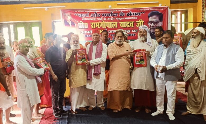 Prayagraj news: Prof. Ram Gopal Yadav is a confluence of karma and dignity- Narendra Singh