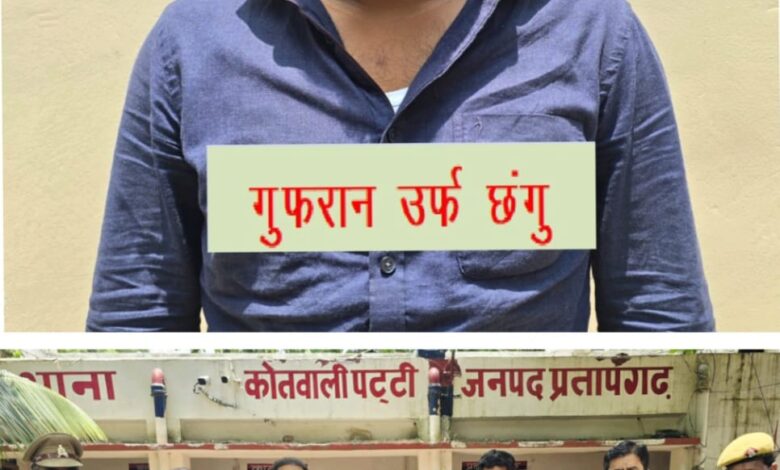 Prayagraj: The success of the STF Prayagraj unit team continues, once again a criminal with a bounty of 50 thousand rupees was arrested