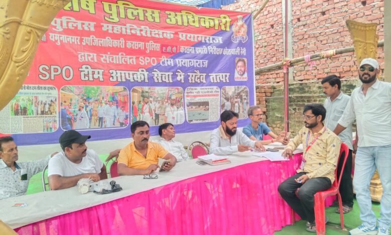 Prayagraj (Naini): Monthly meeting of Special Police Officer (SPO) team concluded