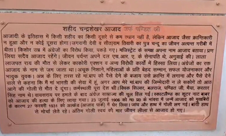 Prayagraj news: Bharat Bhagya Vidhata Sanstha strongly condemned, why avoid 'Pandit' ji? Intellectuals and organizations oppose