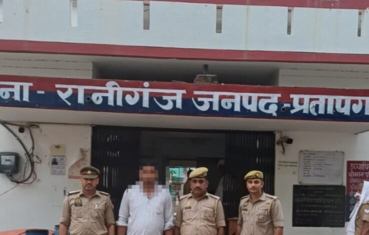 Big action by Pratapgarh police: The accused who opened fire in a land dispute has been arrested