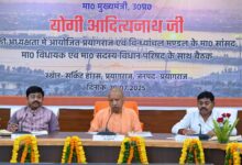 Prayagraj news: Chief Minister Yogi Adityanath held a high-level dialogue meeting with public representatives of Prayagraj and Vindhyachal division
