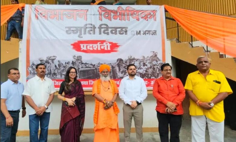 Unnao: Partition Horror Memorial Day, Exhibition in Unnao, MP and DM observed