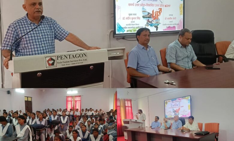Prayagraj news: Seminar organized on 'Strongly Developed Uttar Pradesh @2047' at Government College Saidabad