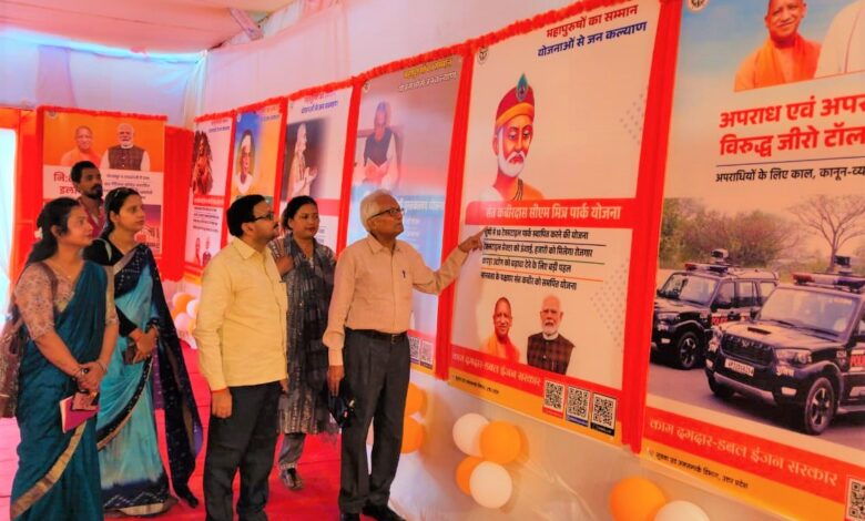 Pratapgarh news: Social workers, various organizations and the general public visited the 15-day exhibition at Tulsi Sadan on the second day.