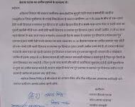 Lalganj: Fraudulent sale of land, complaint