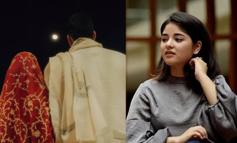 Dangal girl gets married: Zaira Wasim got married at the age of 24, fans got emotional after seeing the wedding pictures.
