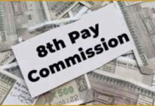 8th Pay Commission