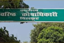 Chitrakoot Pension Scam