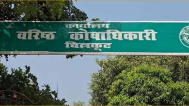 Chitrakoot Pension Scam