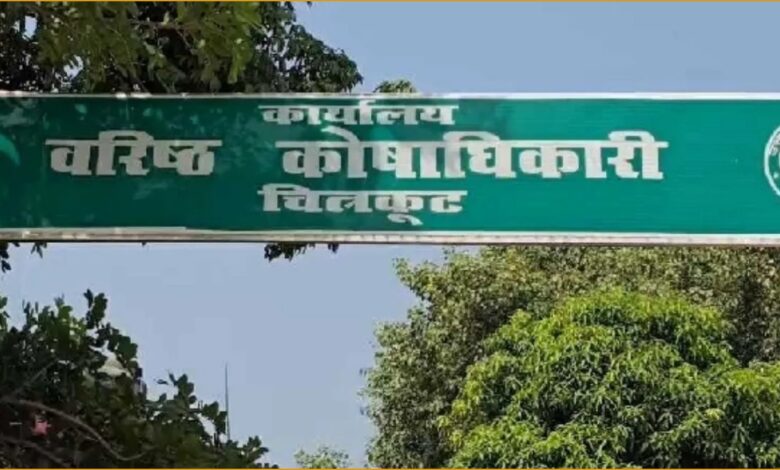 Chitrakoot Pension Scam