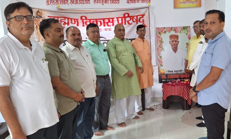 Mau news: A condolence meeting was organized at the Brahmin Vikas Parishad Mau office under the chairmanship of the district president of the Brahmin Vikas Parishad.