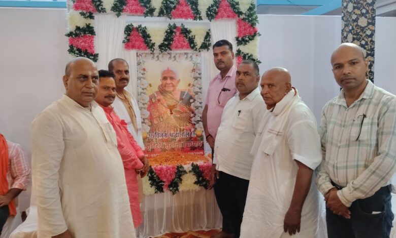 Mau news: People from various social organizations paid tribute on the occasion of Brahma Bhoj.