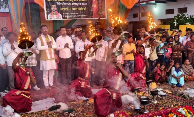 Sonbhadra Chhath Puja: On Chhath Puja, mothers and sisters pledged to protect the environment, with a grand aarti held at the Sajaur canal ghat.