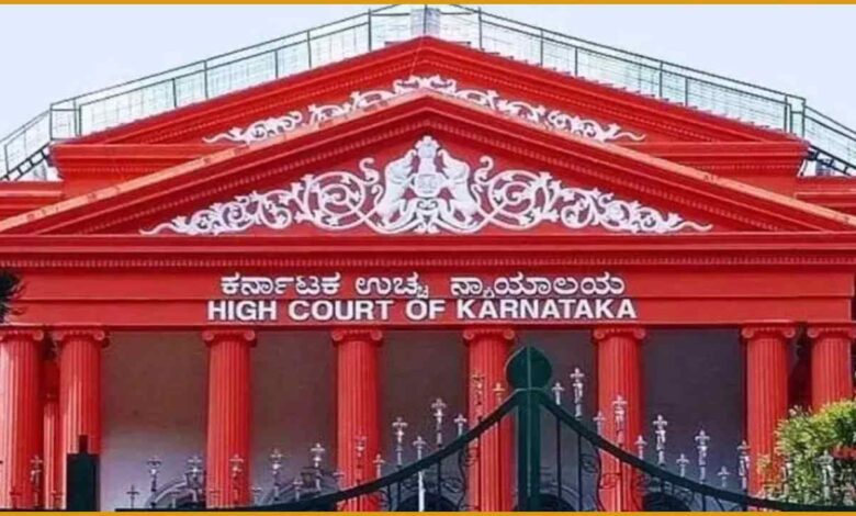 karnatak Highcourt