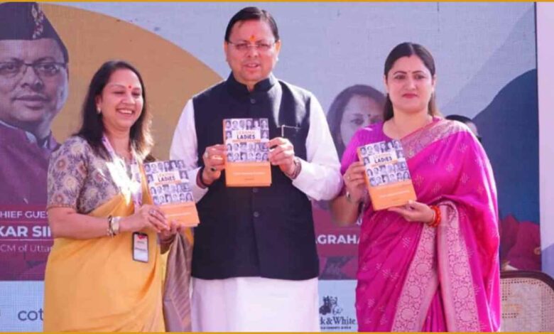 सीएम धामी, Leading Ladies of India, देहरादून लिटरेचर फेस्टिवल, Pushkar Singh Dhami, Uttarakhand News, महिला सशक्तीकरण उत्तराखंड, Dehradun Literature Festival, वेणु अग्राहारा ढींगरा, Book Launch Uttarakhand, दून इंटरनेशनल स्कूल, Uttarakhand Latest News, Women Empowerment India, उत्तराखंड सरकार योजनाएं, देहरादून न्यूज, धामी सरकार, Leading Ladies Book Launch, Uttarakhand CM Event, Mohini Road Dehradun, United Bharat News, Uttarakhand Development