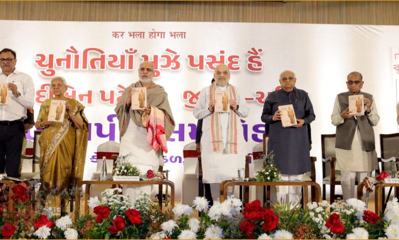 अमित शाह, आनंदीबेन पटेल, चुनौतियाँ मुझे पसंद हैं पुस्तक, गुजरात समाचार, यूपी राज्यपाल, पुस्तक विमोचन, भूपेन्द्र पटेल, नर्मदा परियोजना, भाजपा संगठन कार्य