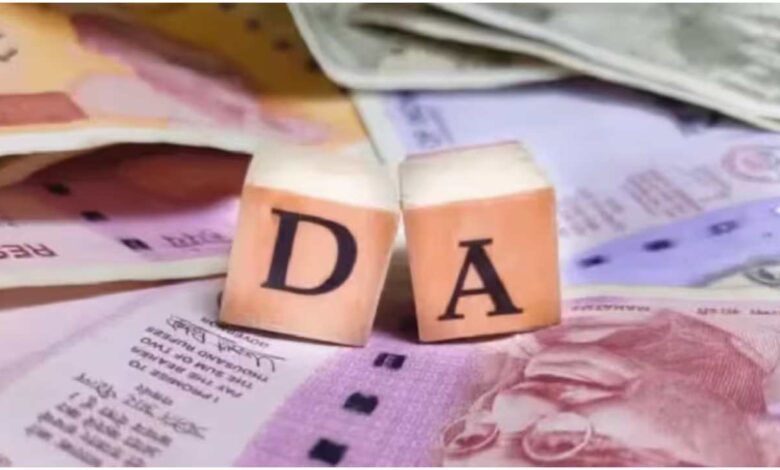 DA Hike 2026, महंगाई भत्ता 2026, Central Govt Employees DA, 8th Pay Commission Update, DA DR Revision India, महंगाई राहत 2026, Seventh Pay Commission End, DA Increase News, Government Employees Salary, 8th Pay Commission Implementation