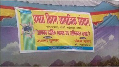 Kisan Diwas 2024, Kisan Goshthi, Pareli Kheri News, Prabhat Kiran Sansthan, Agricultural Workshop, Organic Farming, Soil Health, Digital Agriculture, Government Schemes for Farmers, Farmer Awareness Program