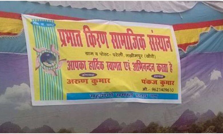 Kisan Diwas 2024, Kisan Goshthi, Pareli Kheri News, Prabhat Kiran Sansthan, Agricultural Workshop, Organic Farming, Soil Health, Digital Agriculture, Government Schemes for Farmers, Farmer Awareness Program