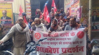 Pratapgarh news: Left parties protest against proposal to change MNREGA