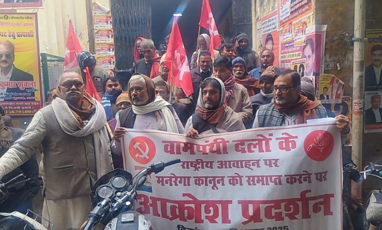 Pratapgarh news: Left parties protest against proposal to change MNREGA