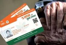 Ayushman card crisis over: A special campaign will run in Auraiya until December 25, leaving out members will get cashless treatment up to Rs 5 lakh.