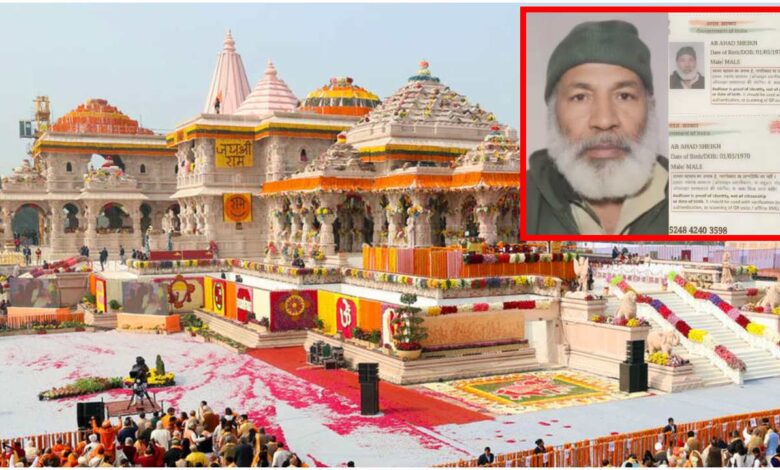 राम मंदिर अयोध्या सुरक्षा, राम मंदिर परिसर संदिग्ध, अयोध्या पुलिस पूछताछ, राम मंदिर सुरक्षा अलर्ट, अयोध्या न्यूज, राम मंदिर लेटेस्ट खबर, खुफिया एजेंसी जांच