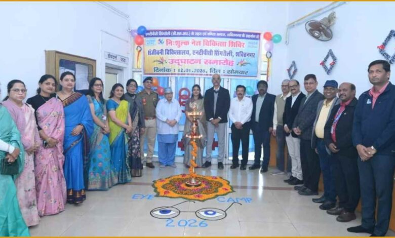 NTPC Singrauli, Free Eye Camp, Sanjeevani Hospital, NTPC CSR News, Eye Camp Singrauli, Cataract Surgery Free, Vanita Samaj, Singrauli News, Anpara News