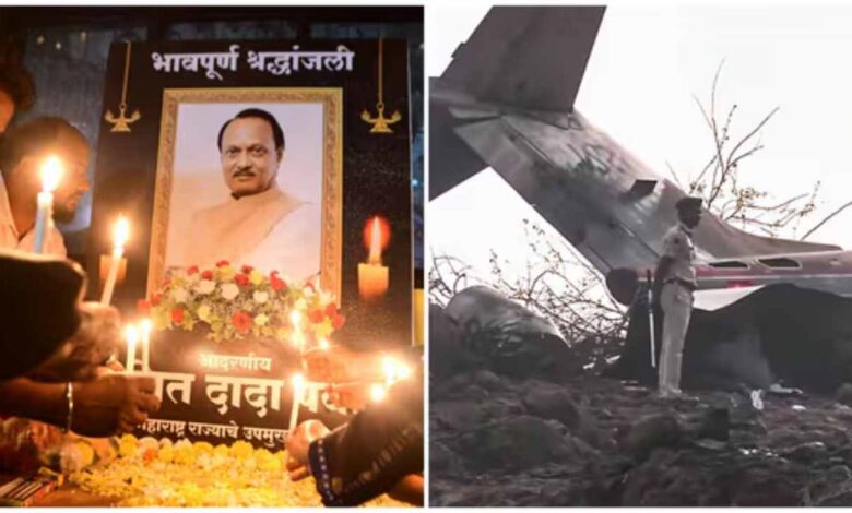 Ajit Pawar Plane Crash, Ajit Pawar death news, Baramati plane crash, Ajit Pawar CCTV video, CID investigation Ajit Pawar, Learjet 45 crash, Ajit Pawar latest news Hindi
