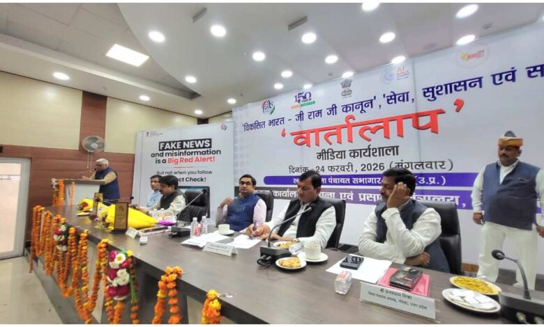 विकसित भारत जी राम जी कानून कार्यशाला गोण्डा, PIB लखनऊ कार्यक्रम, ग्रामीण मीडिया कार्यशाला गोण्डा, 125 दिन रोजगार गारंटी कानून, 2047 विकसित भारत लक्ष्य, जनकल्याणकारी योजनाएं