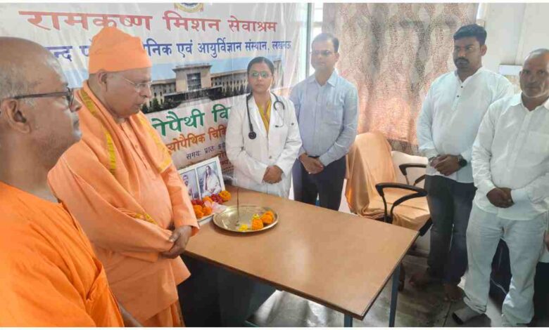 Ayodhya Homeopathy Clinic, Free Homeopathic Treatment Ayodhya, Ramakrishna Mission Clinic, Swami Muktinathanand Statement, Homeopathy Benefits India, Free Medical Camp Ayodhya, Ram Navami Health Initiative