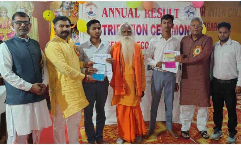 Pratapgarh News, Lalganj School News, Saraswati Vidya Mandir, Merit Award Ceremony, UP Education News, Student Result Pratapgarh, Shivakant Ojha News